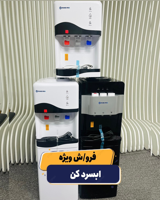آبسردکن
